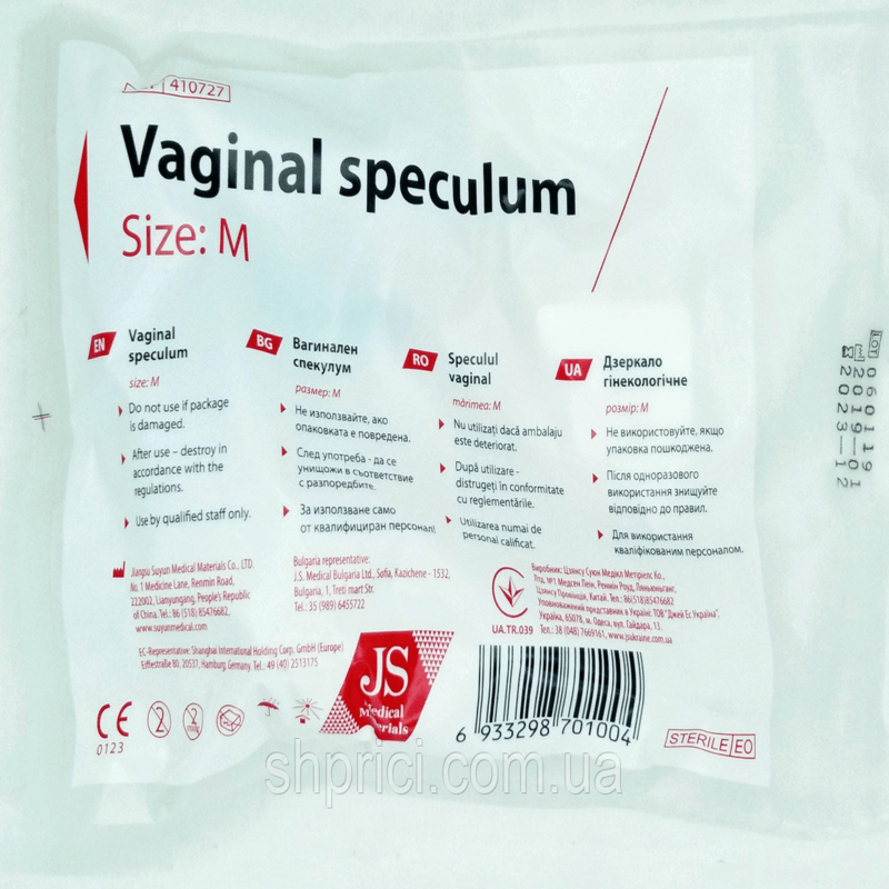 Дзеркало гінек. ст. р. М №1 поворотно-зубч. фікс. "JS"